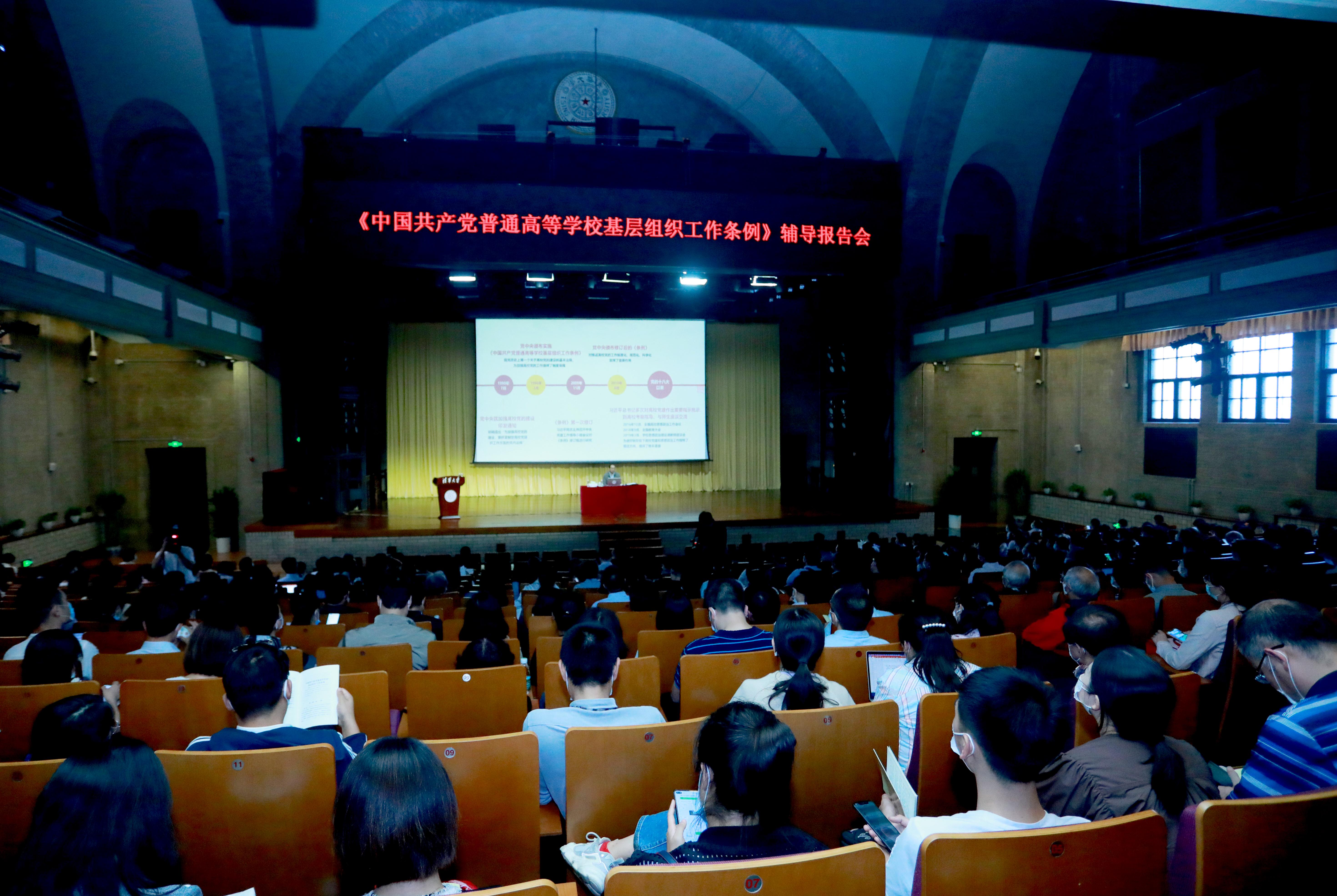 20210929-辅导报告会-现场照片-宣传.jpg