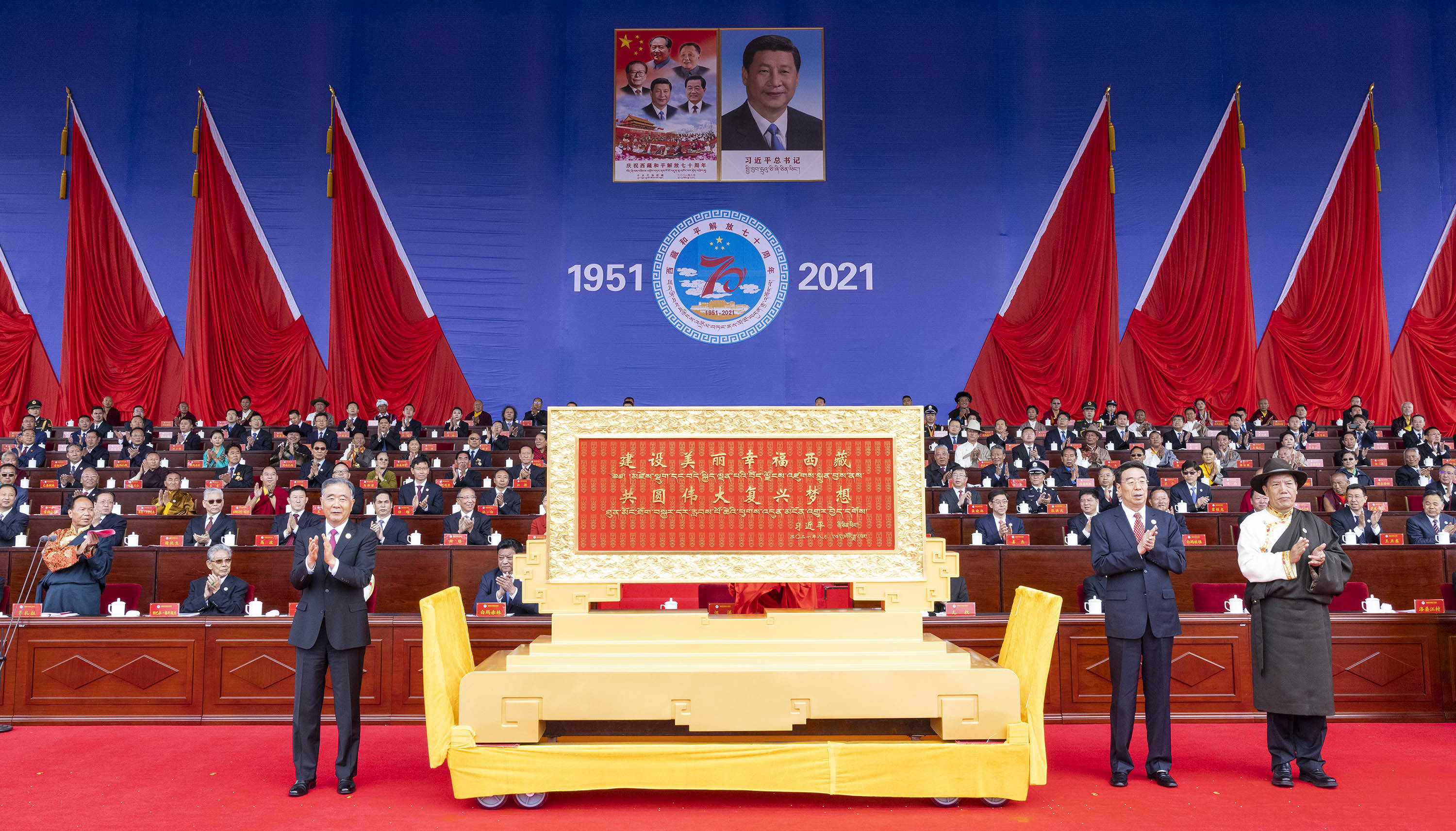 2:20210825-西藏和平解放70周年中央代表团赠礼相关设计-来自网络-中央代表团团长汪洋向西藏自治区赠送贺匾.jpeg 2:20210825-西藏和平解放70周年中央代表团赠礼相关设计-来自网络-中央代表团团长汪洋向西藏自治区赠送贺匾.jpeg