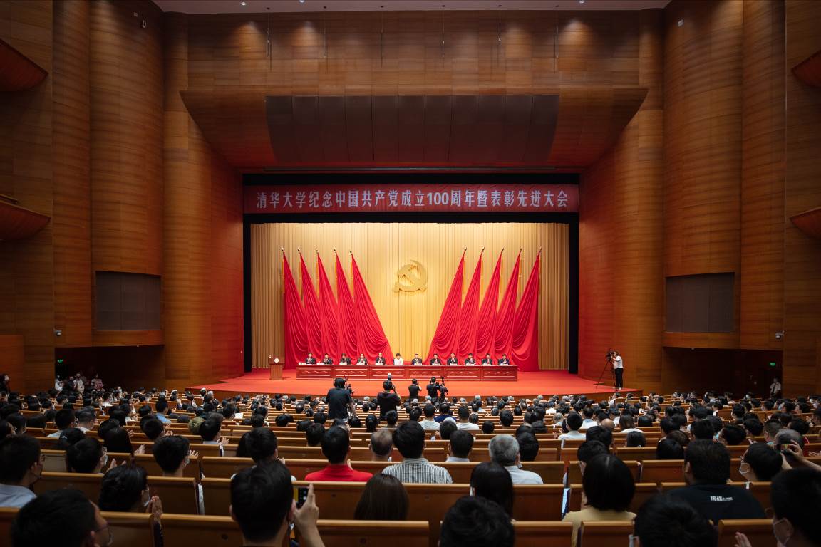 Tsinghua University commemorates the 100th Anniversary of the Founding of the CPC 