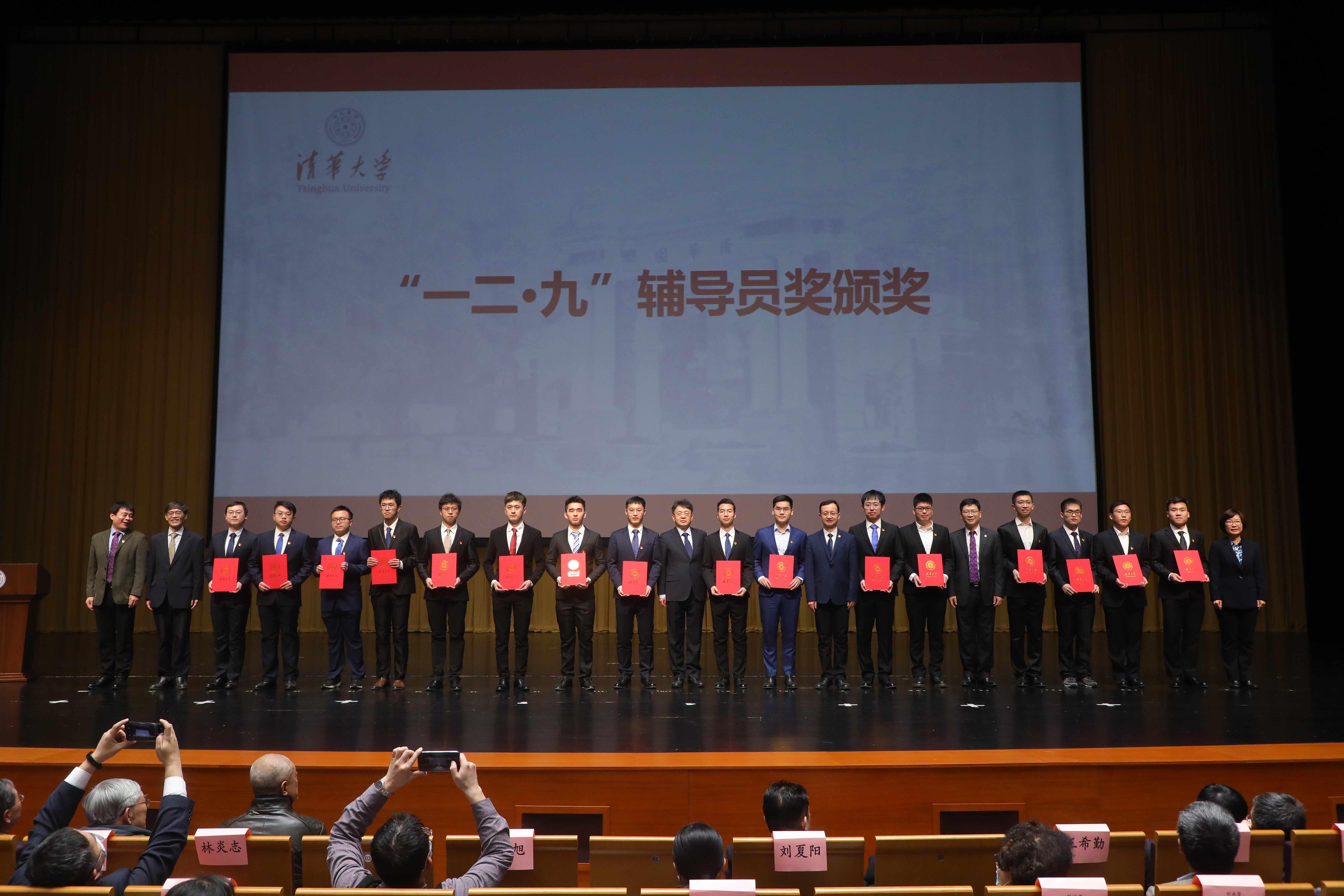20211216-辅导员大会-常昊东-“一二·九”辅导员奖颁奖现场.JPG