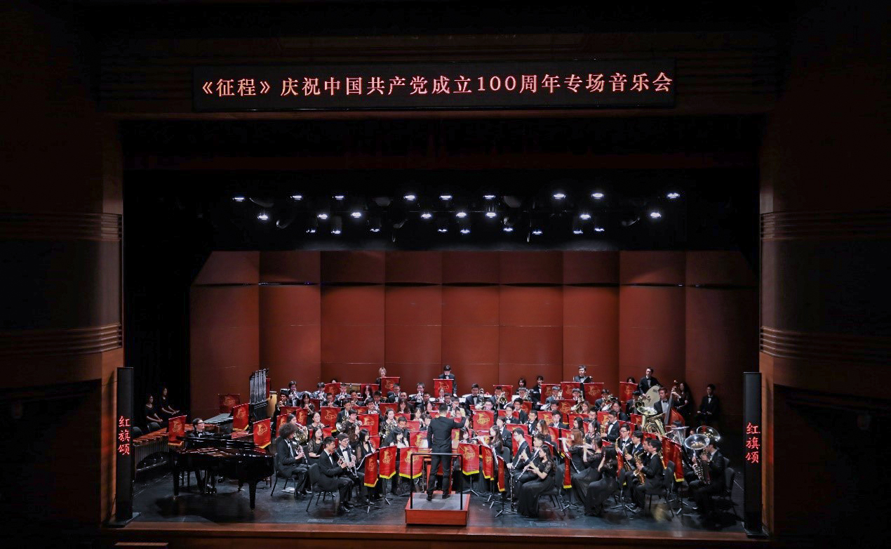 Special Concert performed by Tsinghua Military Band for CPC 100th anniversary